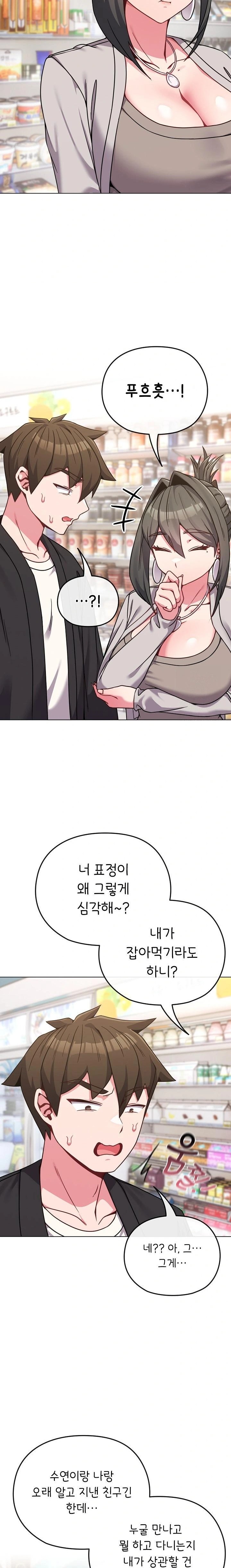 But You’re the Same Age as My Daughter?! Raw Chapter 21 image 8
