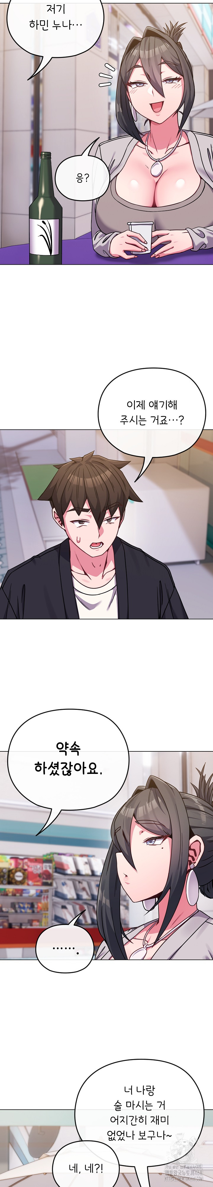 But You’re the Same Age as My Daughter?! Raw Chapter 22 image 9