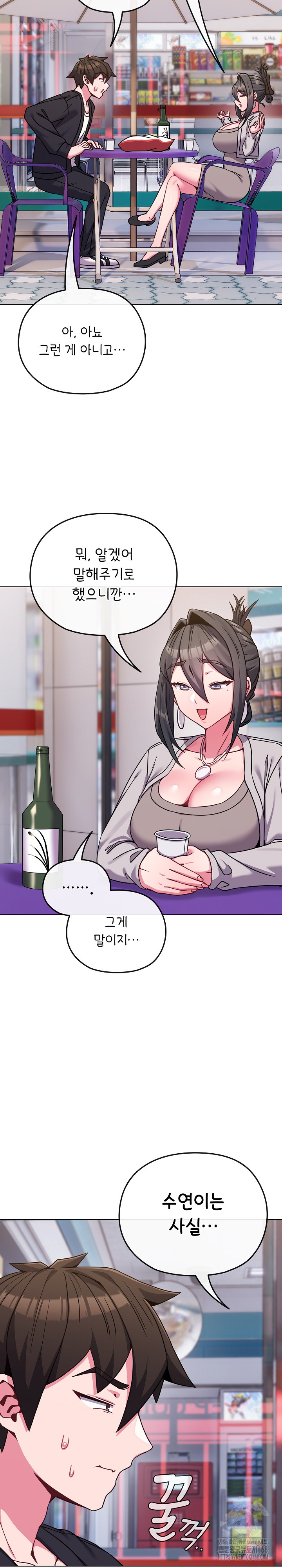 But You’re the Same Age as My Daughter?! Raw Chapter 22 image 10