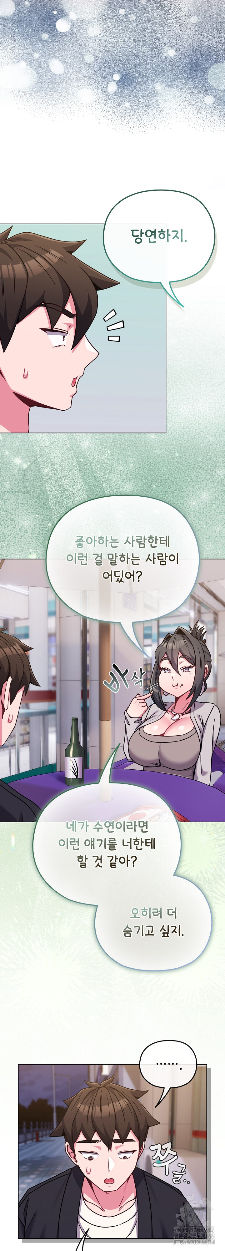 But You’re the Same Age as My Daughter?! Raw Chapter 22 image 19