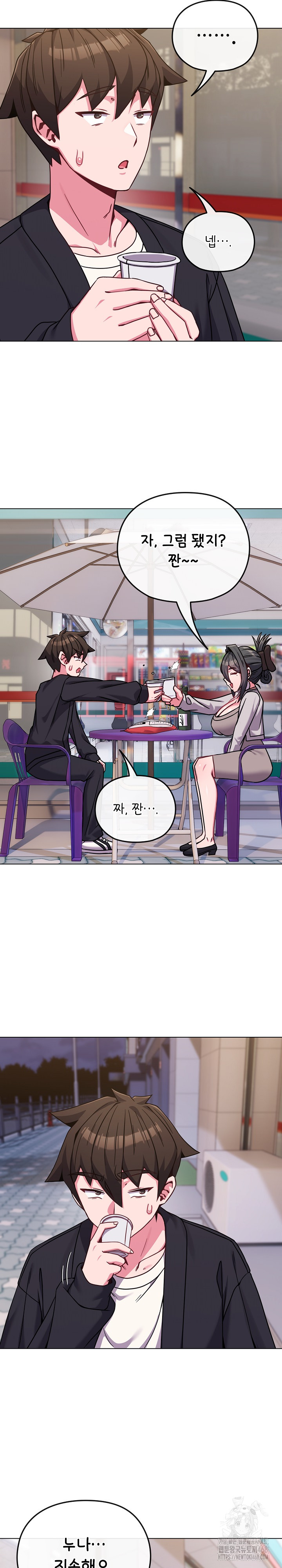 But You’re the Same Age as My Daughter?! Raw Chapter 22 image 21