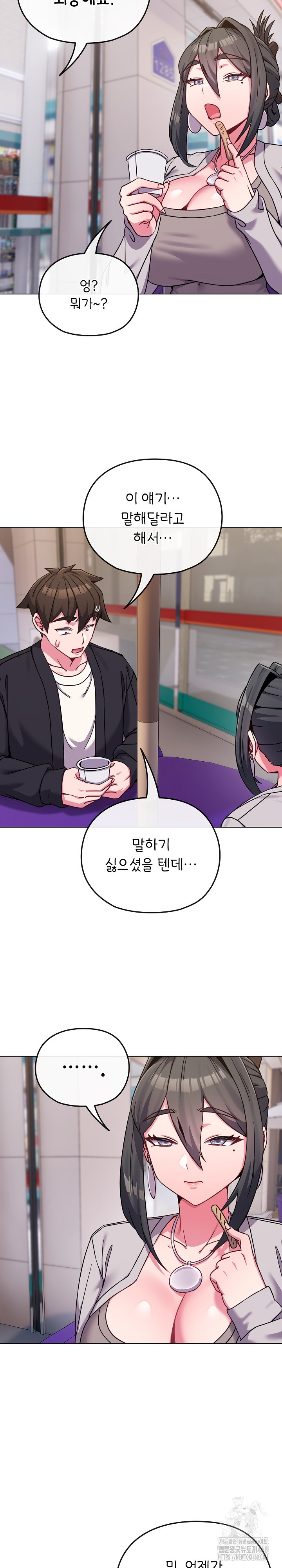 But You’re the Same Age as My Daughter?! Raw Chapter 22 image 22