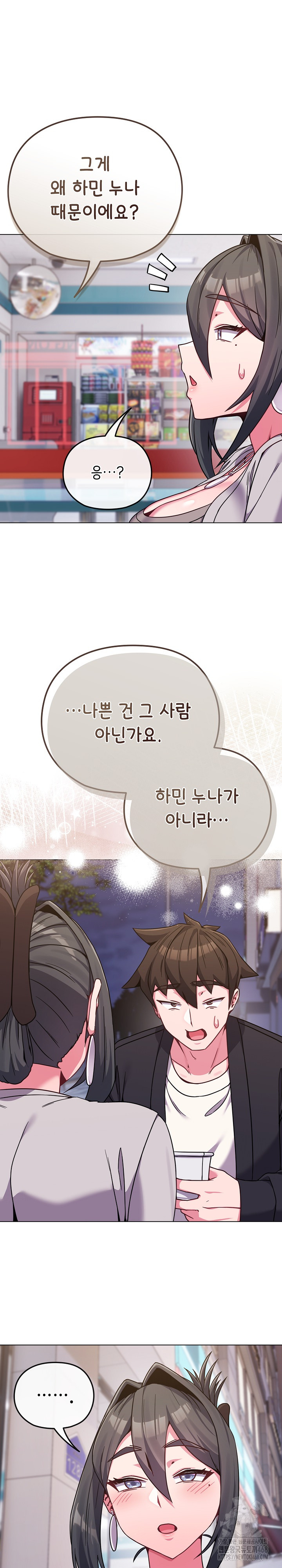 But You’re the Same Age as My Daughter?! Raw Chapter 22 image 24