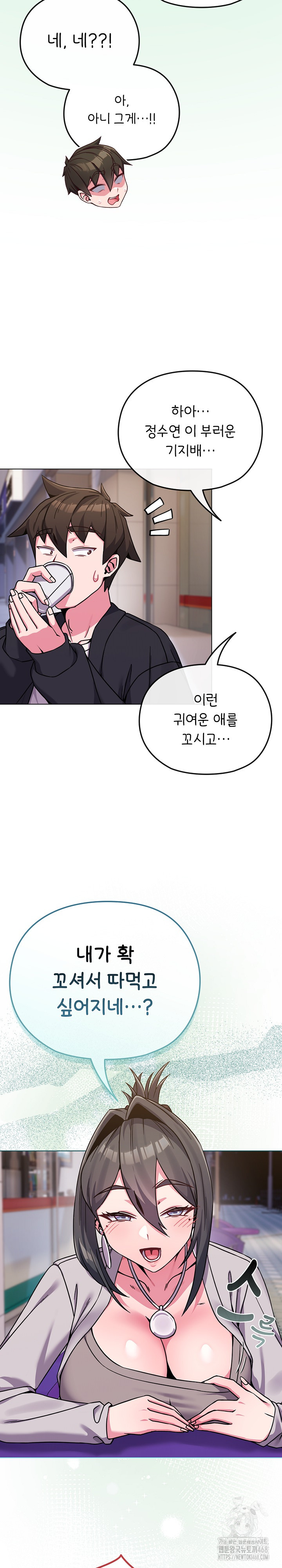 But You’re the Same Age as My Daughter?! Raw Chapter 22 image 26