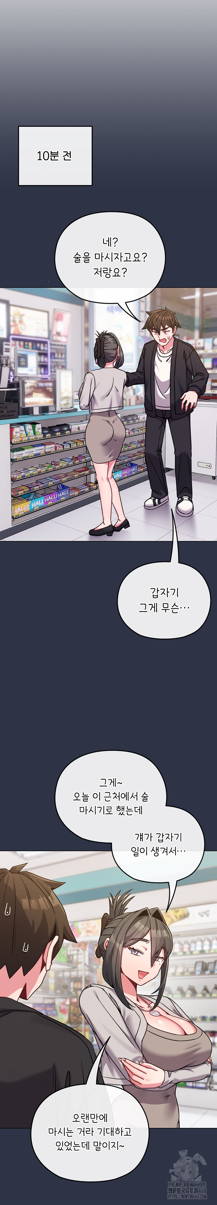 But You’re the Same Age as My Daughter?! Raw Chapter 22 image 3