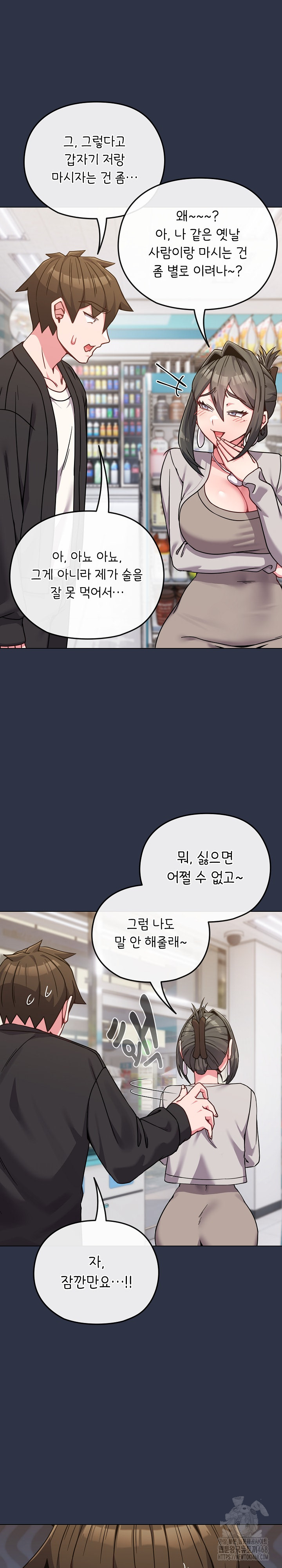 But You’re the Same Age as My Daughter?! Raw Chapter 22 image 4