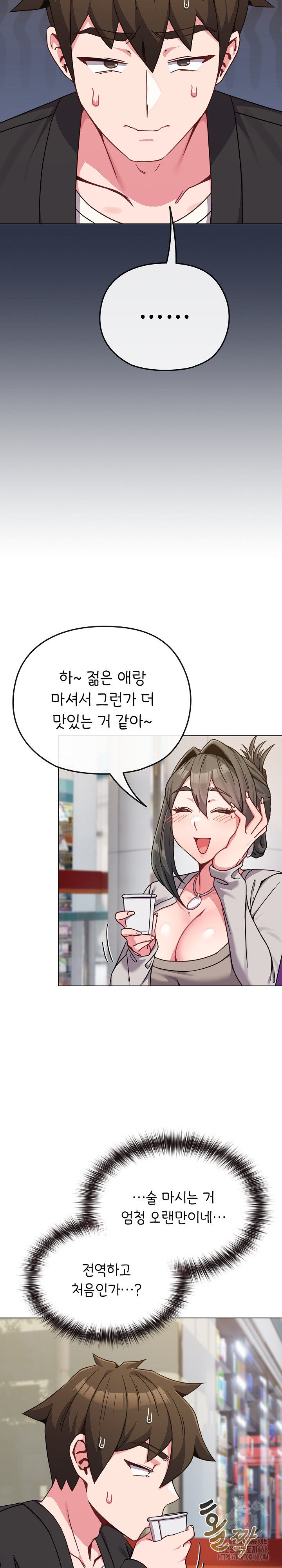 But You’re the Same Age as My Daughter?! Raw Chapter 22 image 5