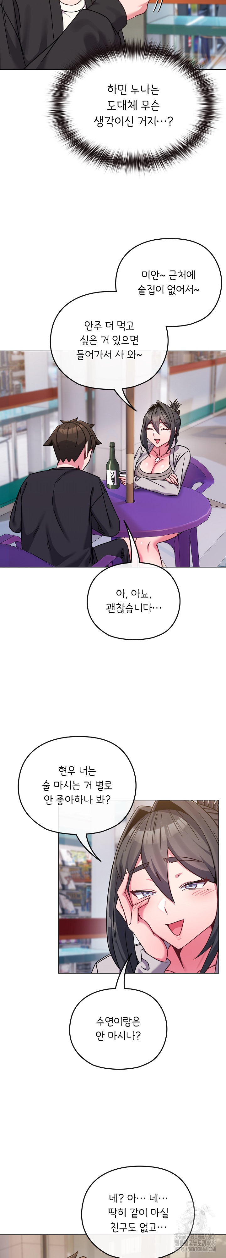 But You’re the Same Age as My Daughter?! Raw Chapter 22 image 6