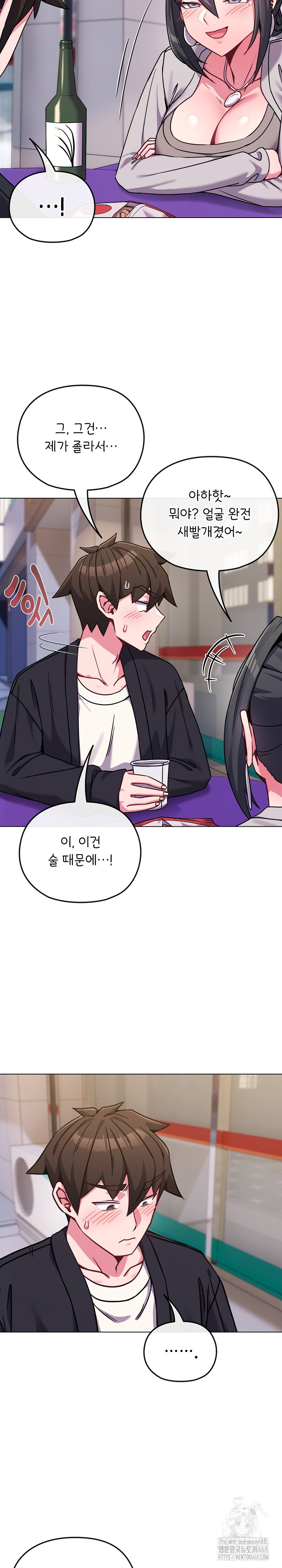 But You’re the Same Age as My Daughter?! Raw Chapter 22 image 8