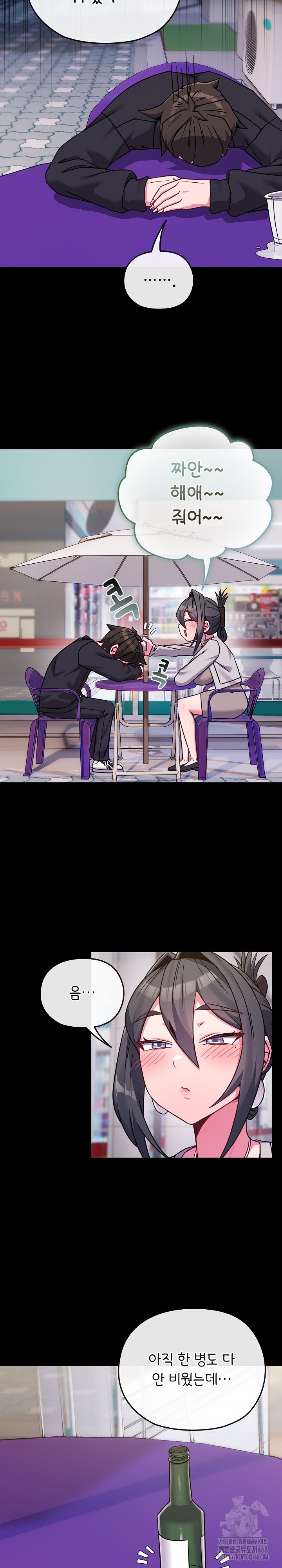 But You’re the Same Age as My Daughter?! Raw Chapter 23 image 9
