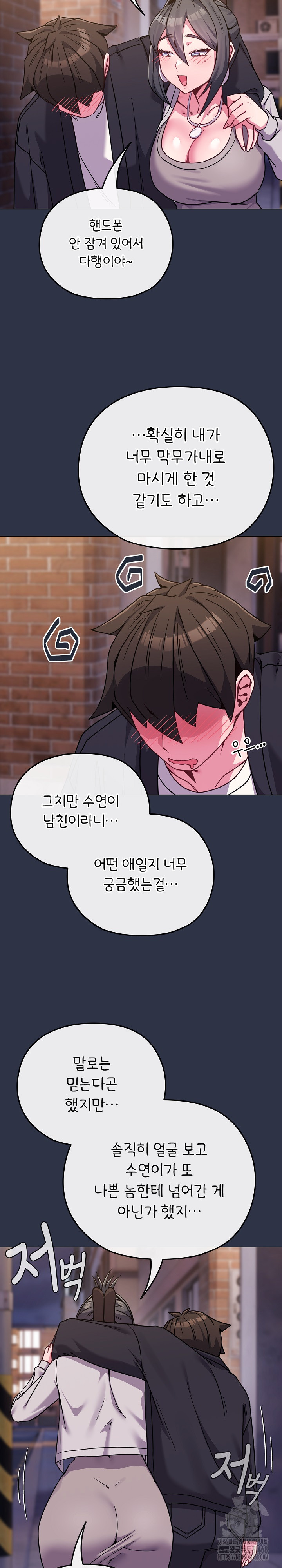 But You’re the Same Age as My Daughter?! Raw Chapter 23 image 12
