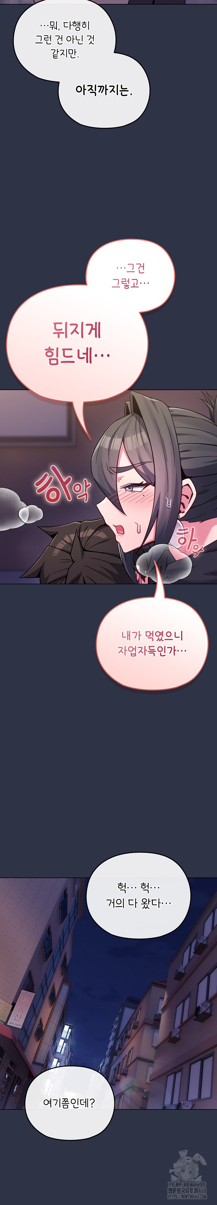 But You’re the Same Age as My Daughter?! Raw Chapter 23 image 13
