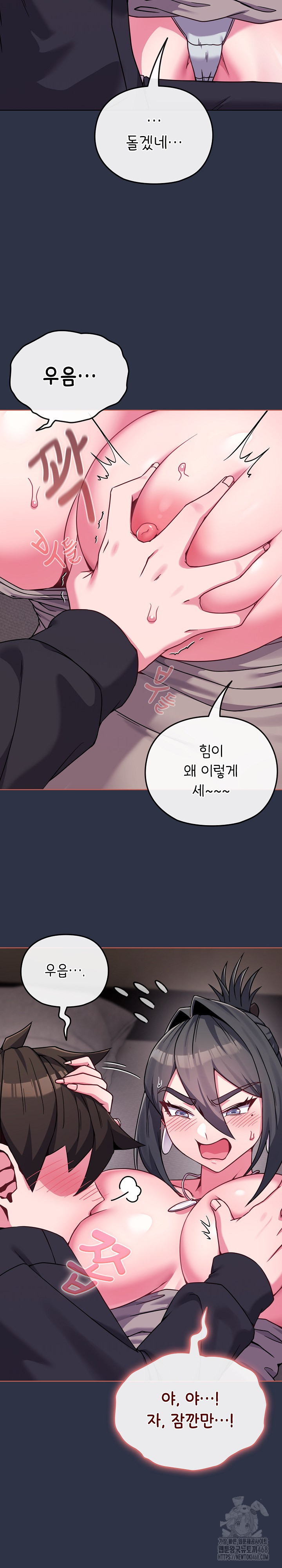 But You’re the Same Age as My Daughter?! Raw Chapter 23 image 21