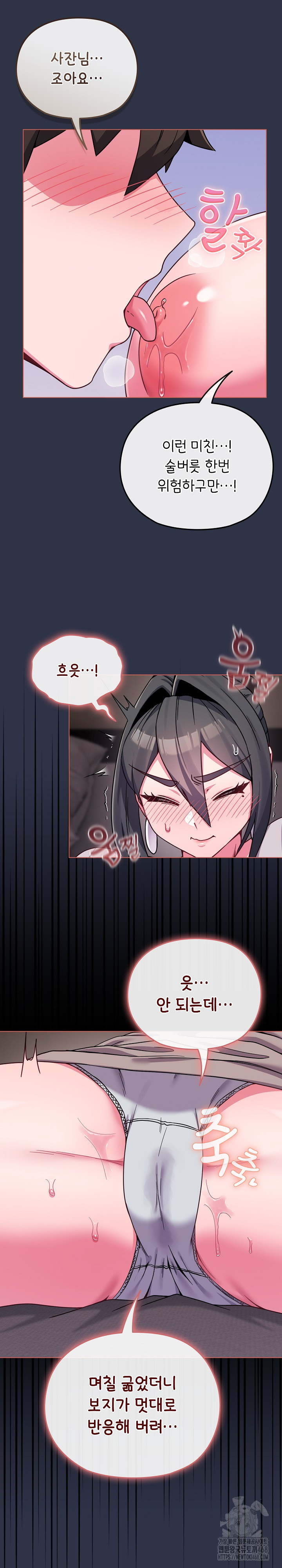 But You’re the Same Age as My Daughter?! Raw Chapter 23 image 22