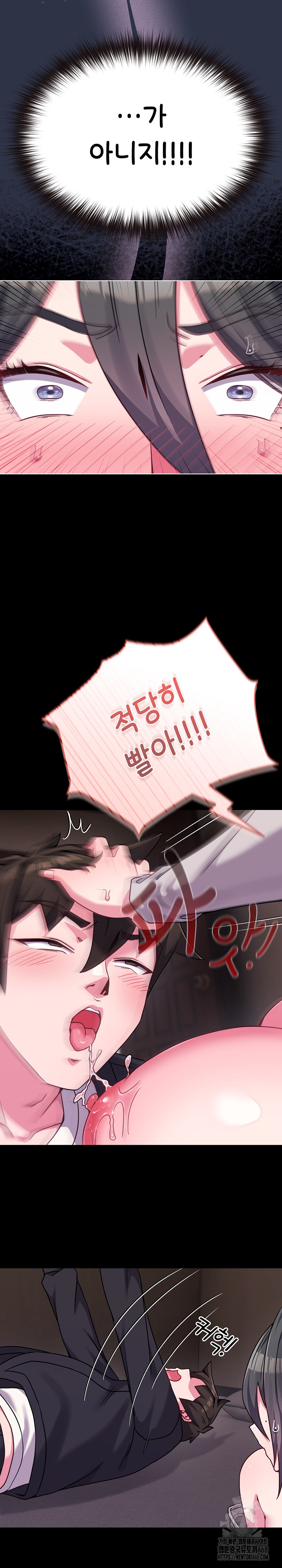 But You’re the Same Age as My Daughter?! Raw Chapter 23 image 24
