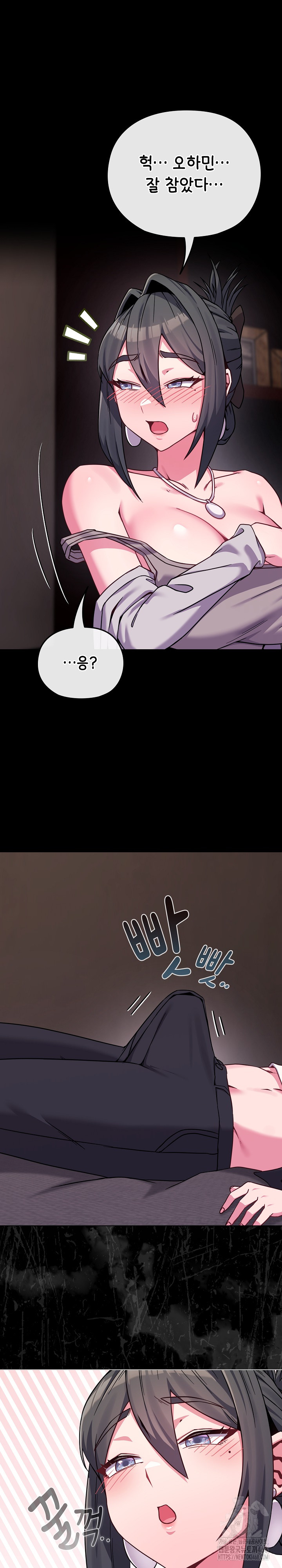 But You’re the Same Age as My Daughter?! Raw Chapter 23 image 25