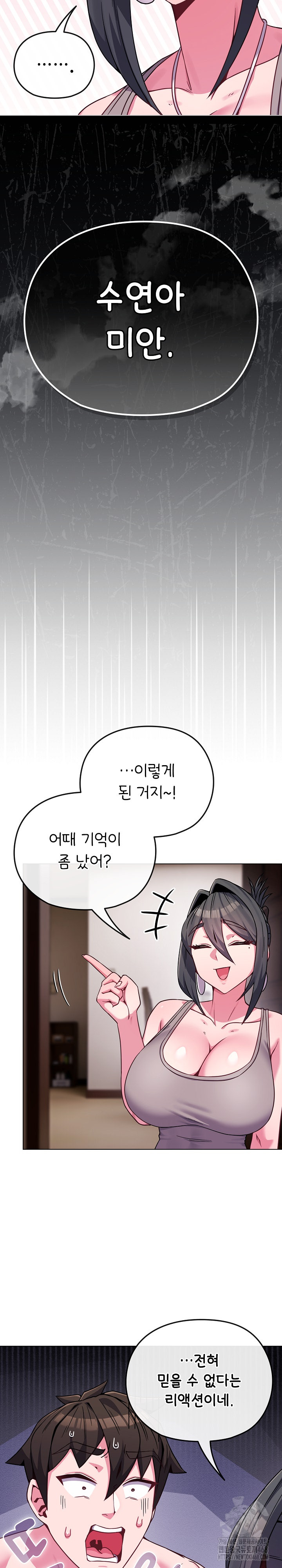 But You’re the Same Age as My Daughter?! Raw Chapter 23 image 26
