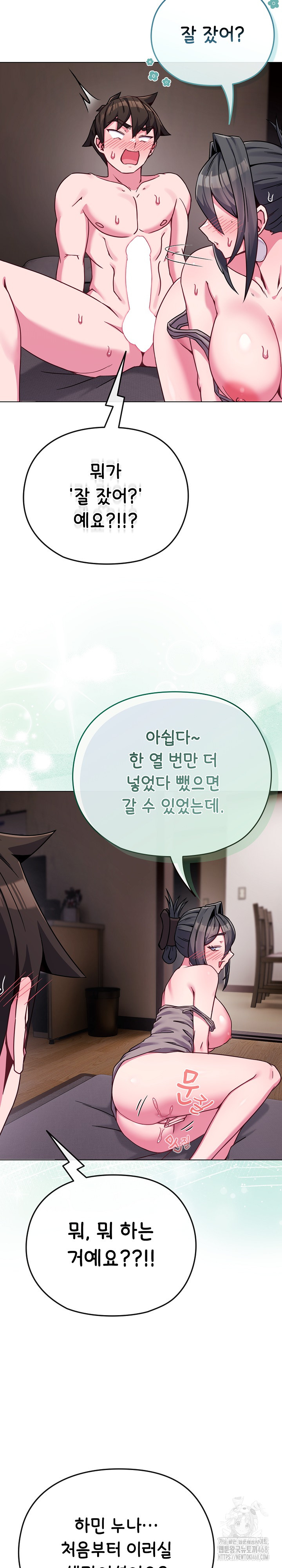 But You’re the Same Age as My Daughter?! Raw Chapter 23 image 5