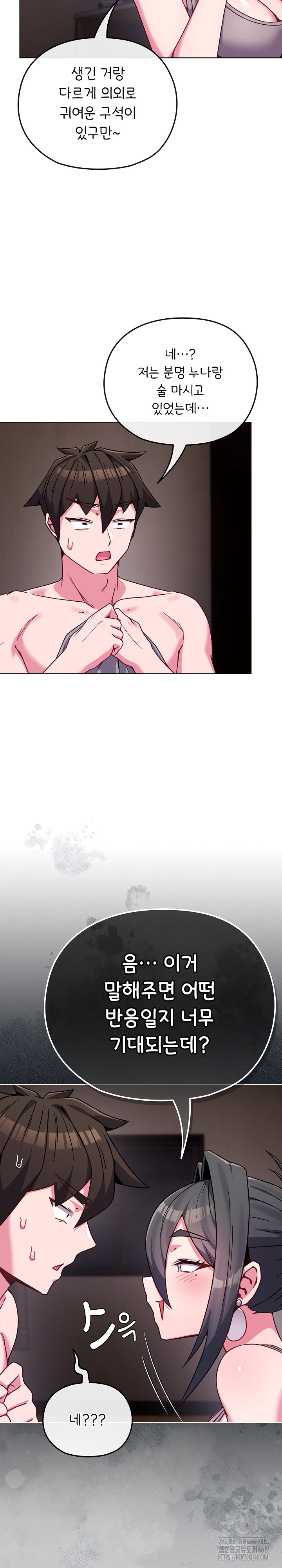 But You’re the Same Age as My Daughter?! Raw Chapter 23 image 7
