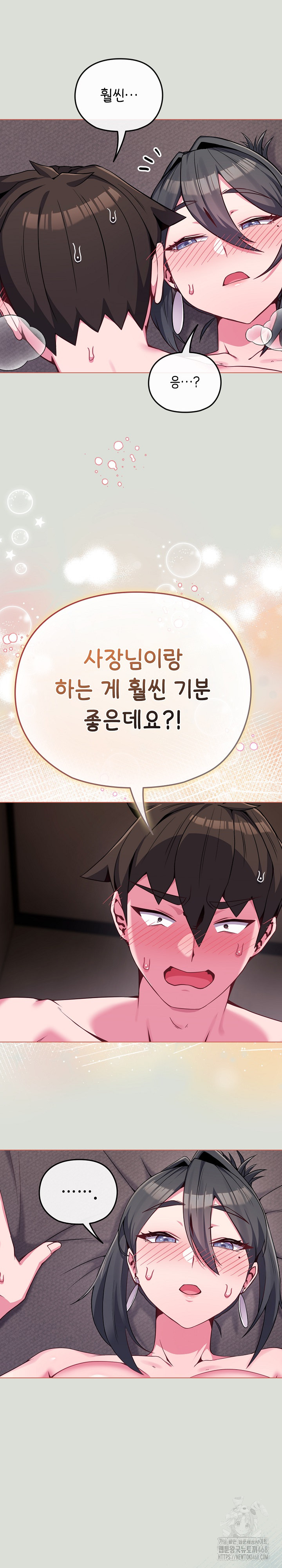 But You’re the Same Age as My Daughter?! Raw Chapter 24 image 10