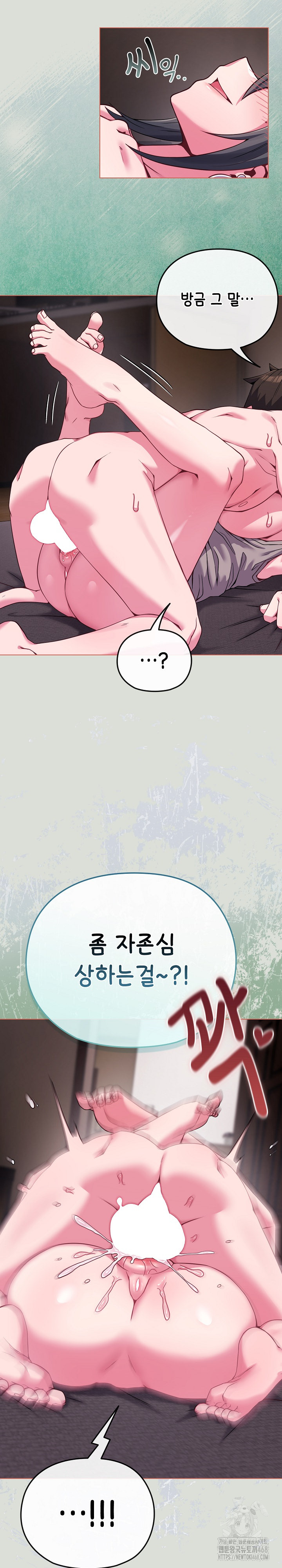 But You’re the Same Age as My Daughter?! Raw Chapter 24 image 11