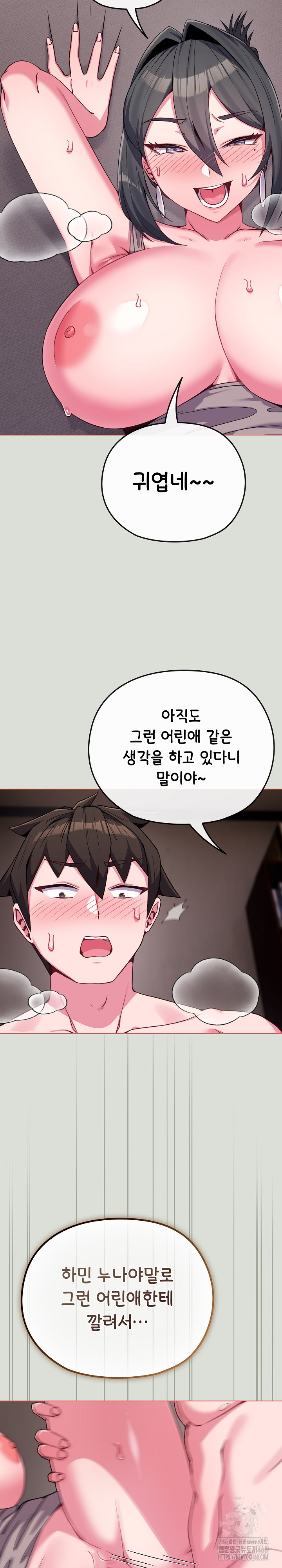 But You’re the Same Age as My Daughter?! Raw Chapter 24 image 18
