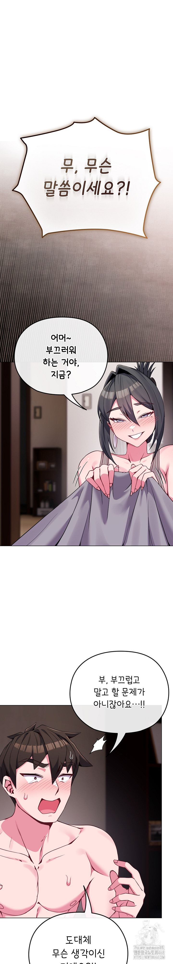 But You’re the Same Age as My Daughter?! Raw Chapter 24 image 1