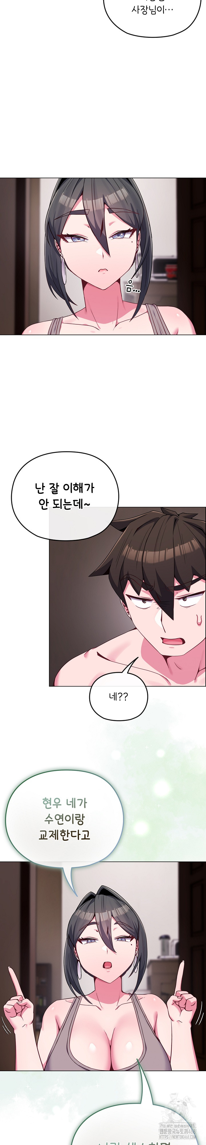 But You’re the Same Age as My Daughter?! Raw Chapter 24 image 4