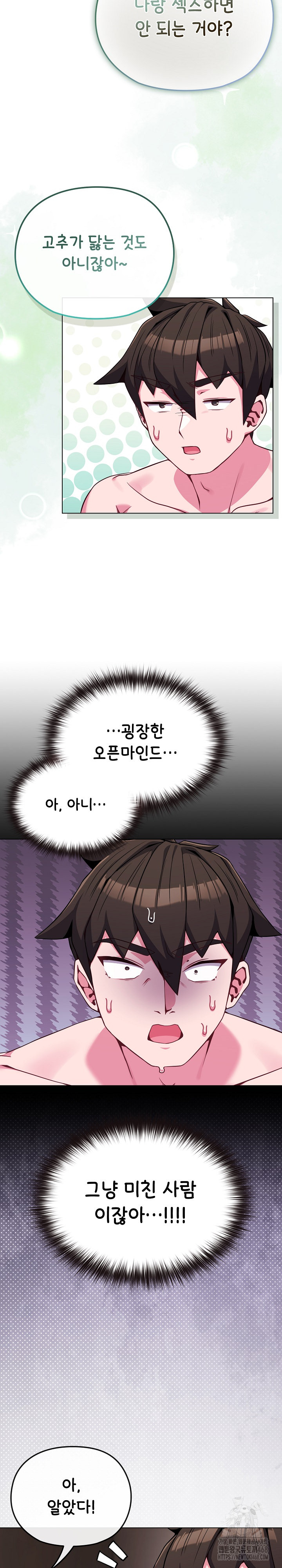 But You’re the Same Age as My Daughter?! Raw Chapter 24 image 5