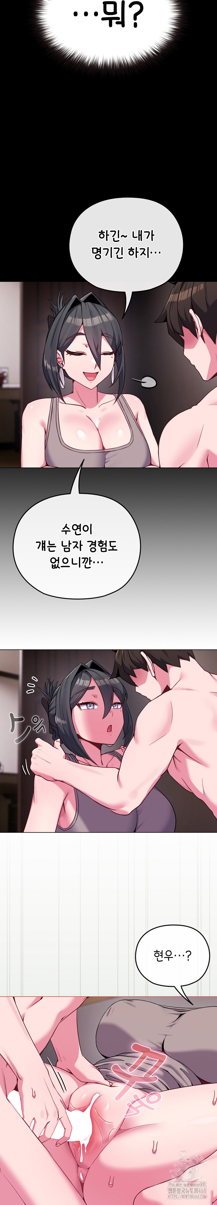 But You’re the Same Age as My Daughter?! Raw Chapter 24 image 7