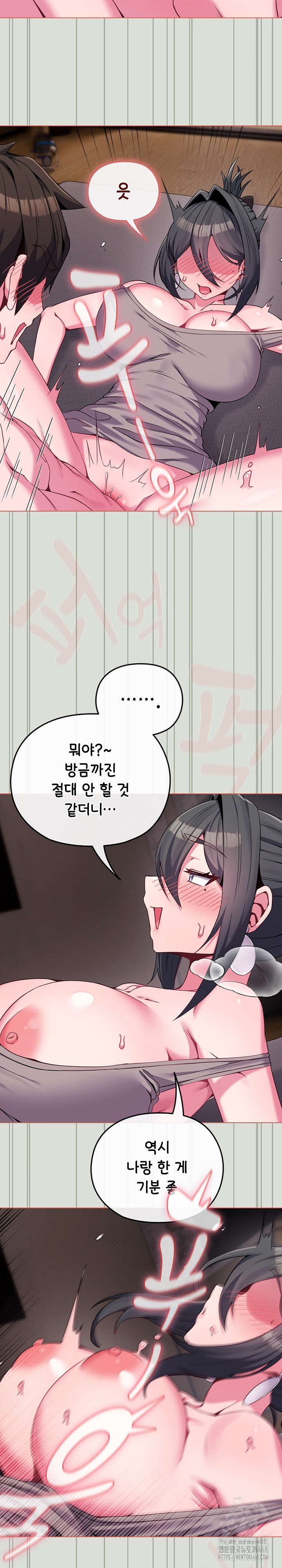 But You’re the Same Age as My Daughter?! Raw Chapter 24 image 8