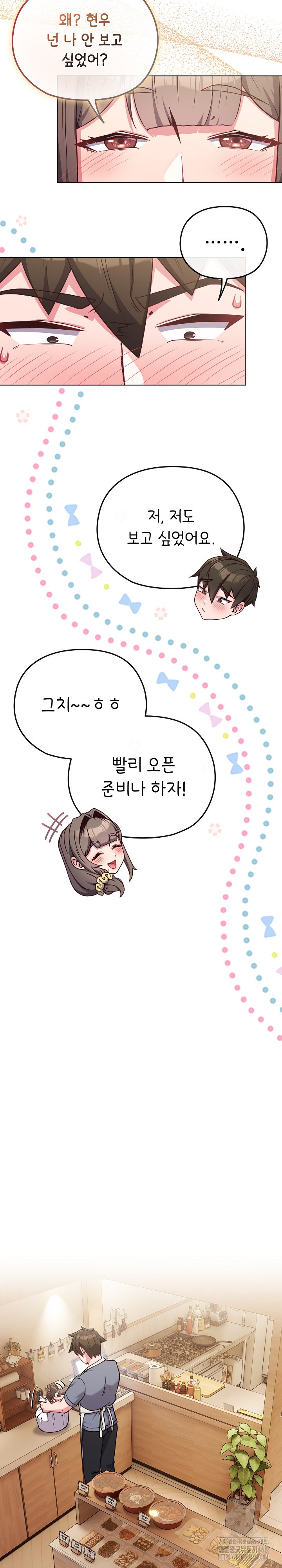 But You’re the Same Age as My Daughter?! Raw Chapter 25 image 10