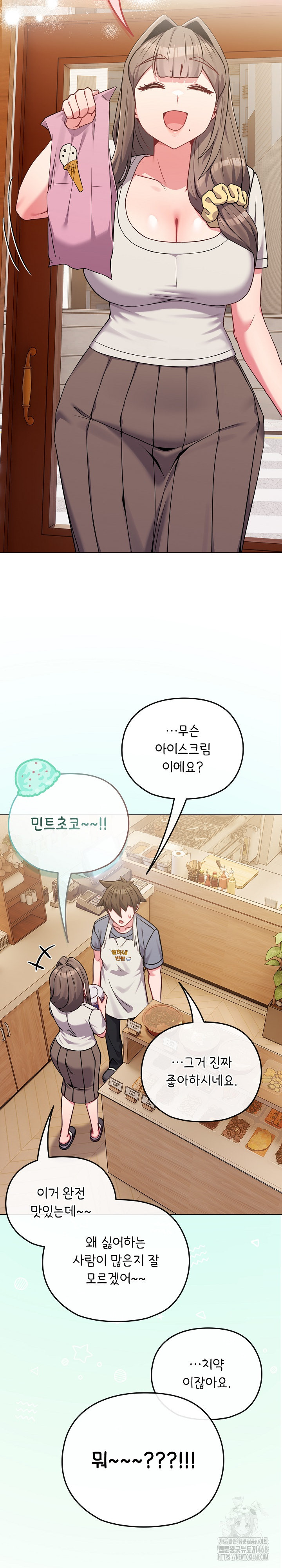 But You’re the Same Age as My Daughter?! Raw Chapter 25 image 13