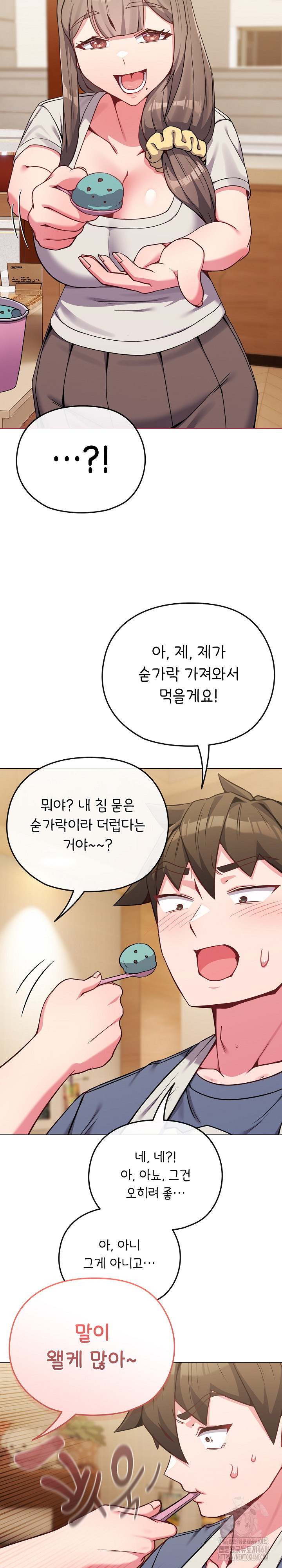 But You’re the Same Age as My Daughter?! Raw Chapter 25 image 15
