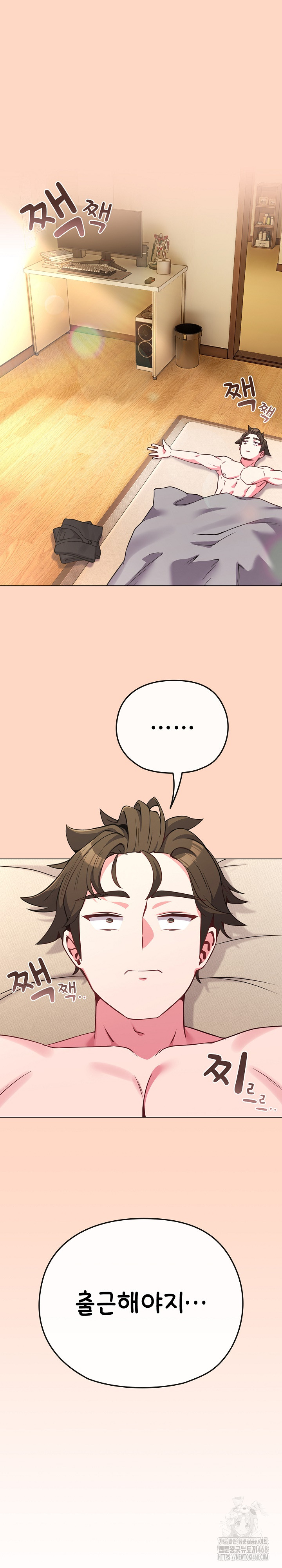 But You’re the Same Age as My Daughter?! Raw Chapter 25 image 1