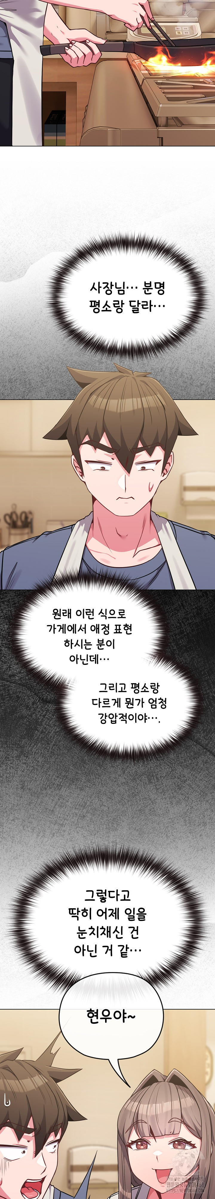 But You’re the Same Age as My Daughter?! Raw Chapter 25 image 20