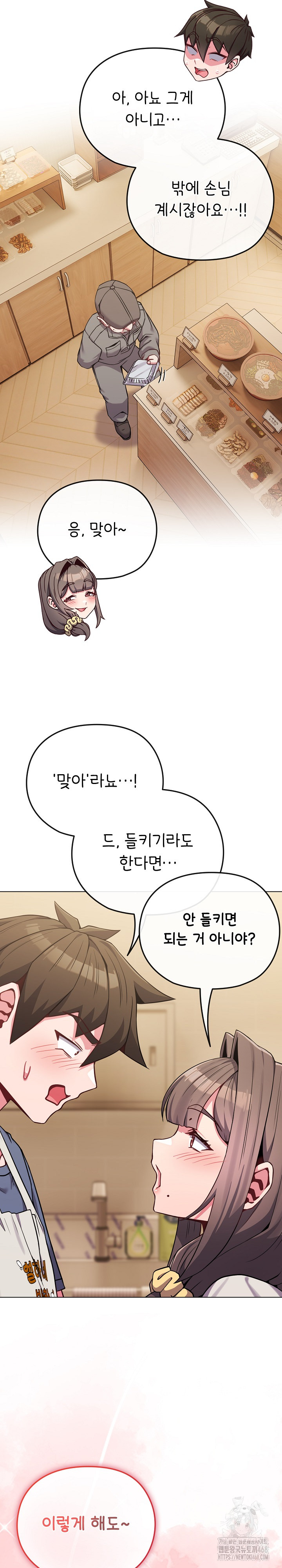 But You’re the Same Age as My Daughter?! Raw Chapter 25 image 23
