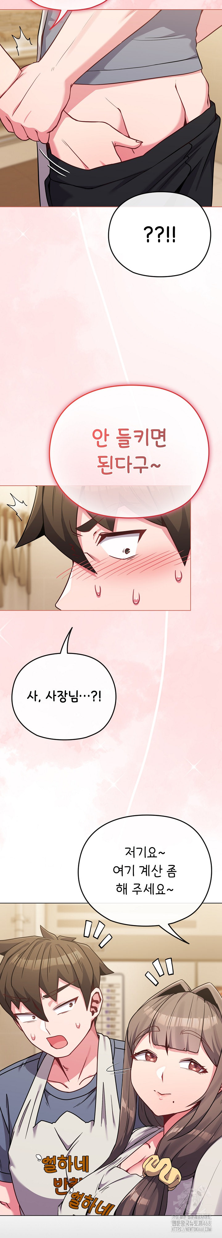 But You’re the Same Age as My Daughter?! Raw Chapter 25 image 24