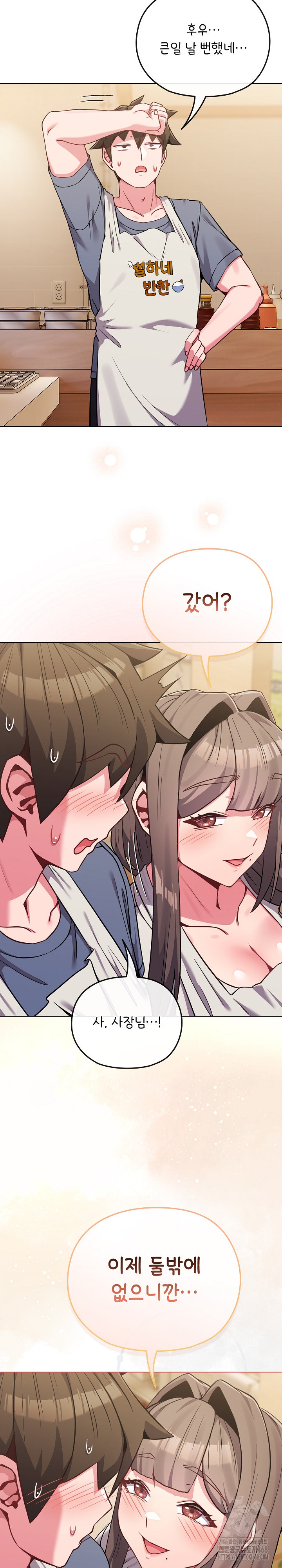 But You’re the Same Age as My Daughter?! Raw Chapter 25 image 26