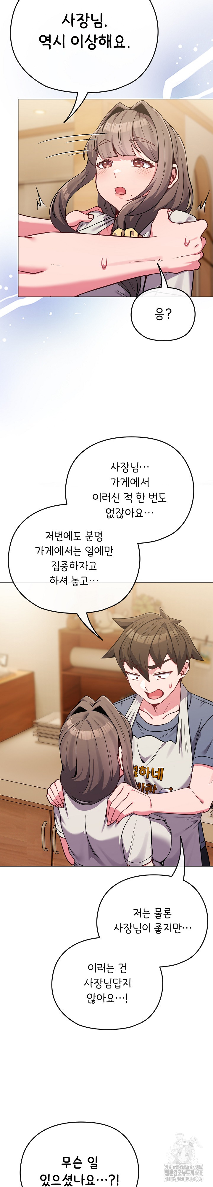 But You’re the Same Age as My Daughter?! Raw Chapter 25 image 28