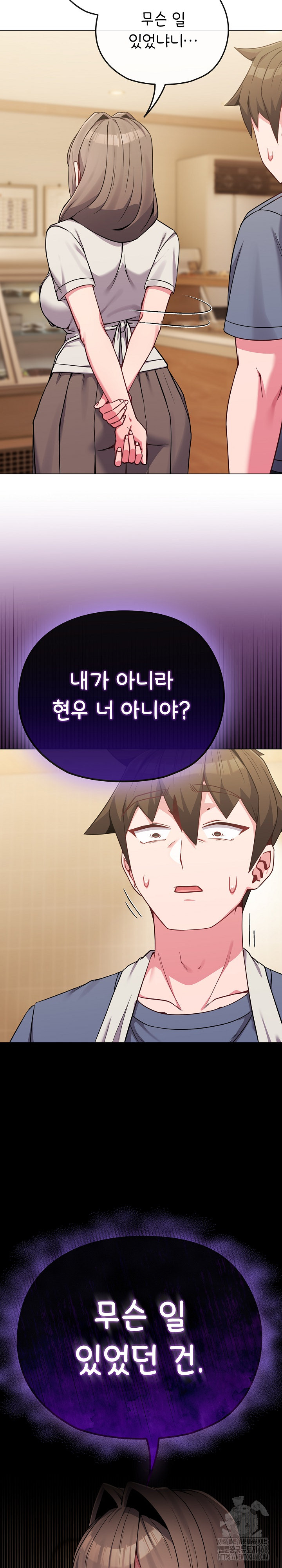 But You’re the Same Age as My Daughter?! Raw Chapter 25 image 30