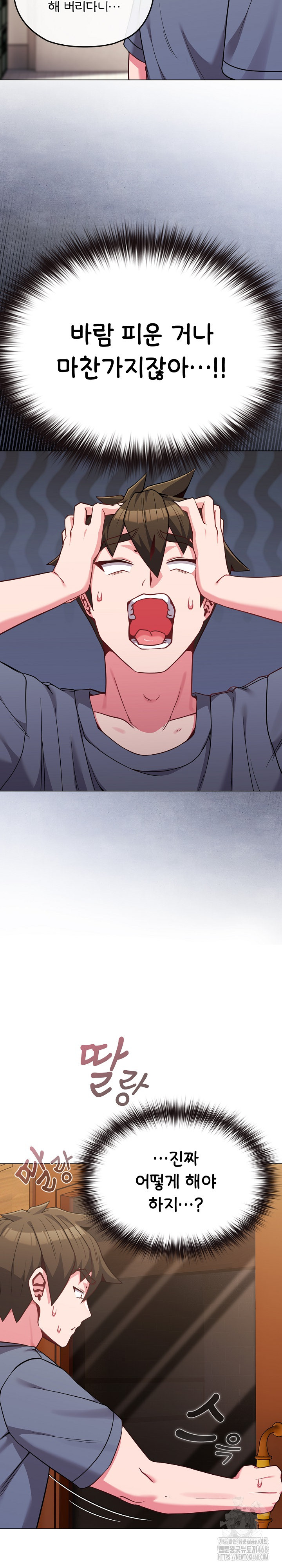 But You’re the Same Age as My Daughter?! Raw Chapter 25 image 6