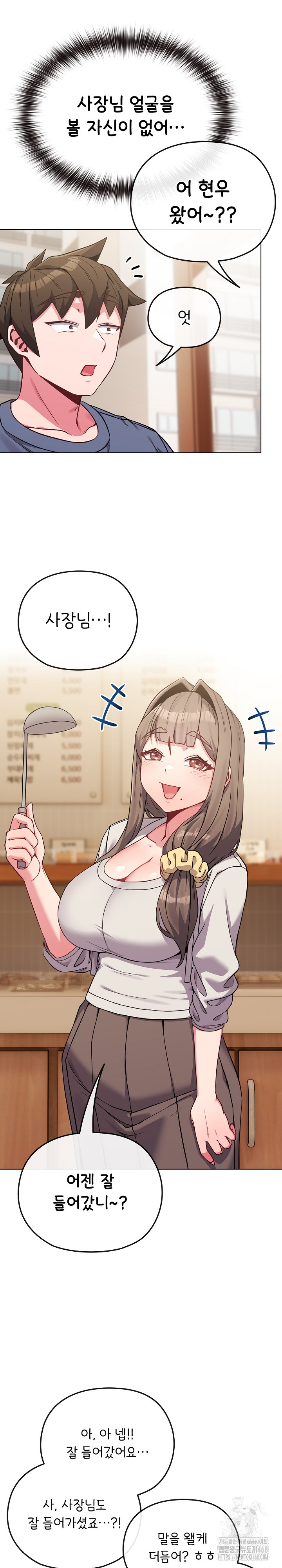 But You’re the Same Age as My Daughter?! Raw Chapter 25 image 7