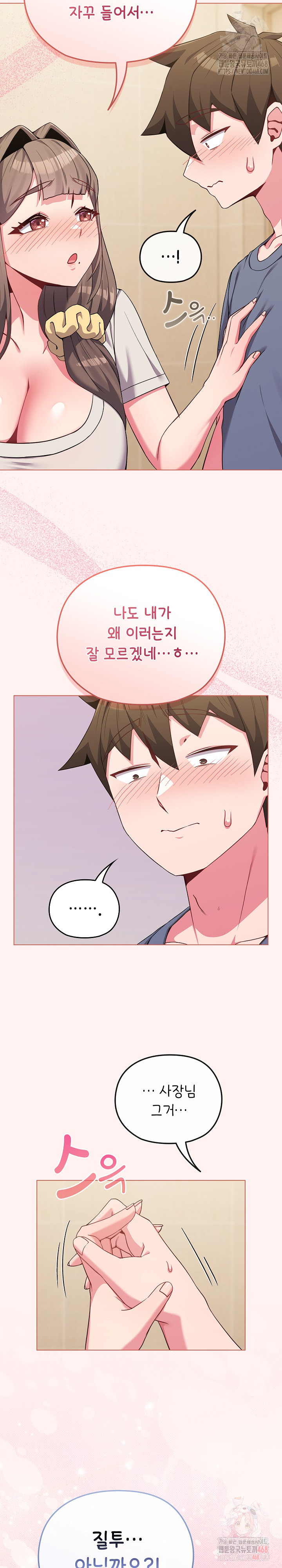 But You’re the Same Age as My Daughter?! Raw Chapter 27 image 9