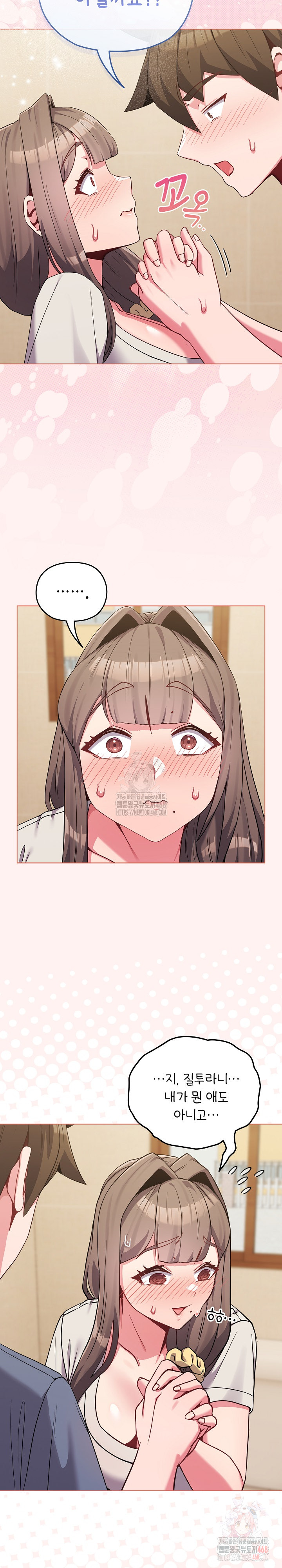 But You’re the Same Age as My Daughter?! Raw Chapter 27 image 10