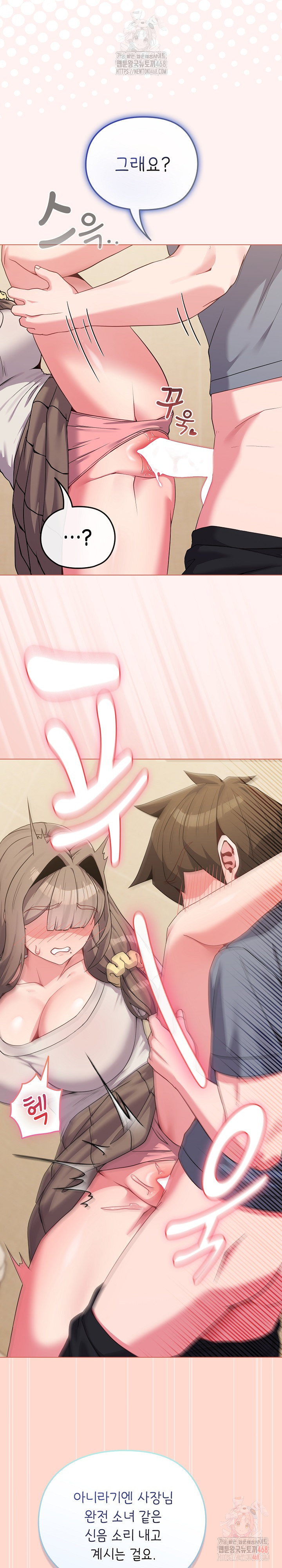 But You’re the Same Age as My Daughter?! Raw Chapter 27 image 11