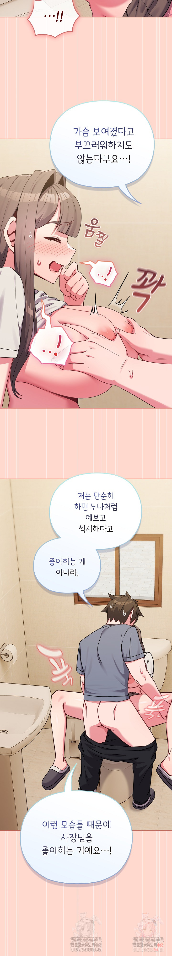 But You’re the Same Age as My Daughter?! Raw Chapter 27 image 13