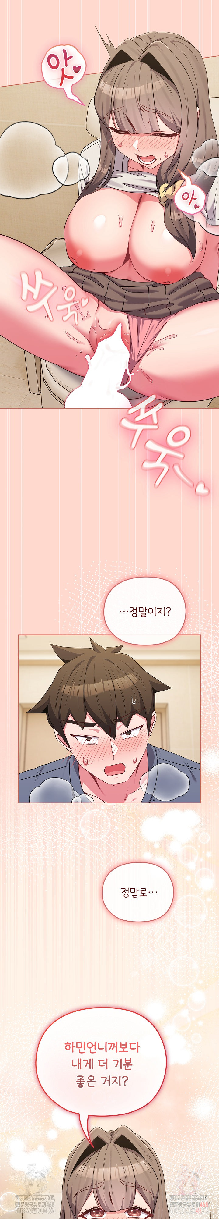 But You’re the Same Age as My Daughter?! Raw Chapter 27 image 14