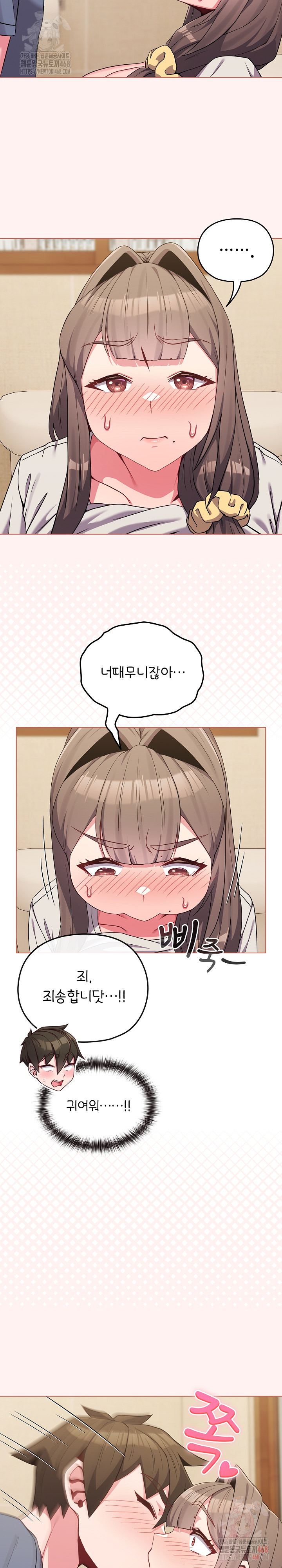 But You’re the Same Age as My Daughter?! Raw Chapter 27 image 17