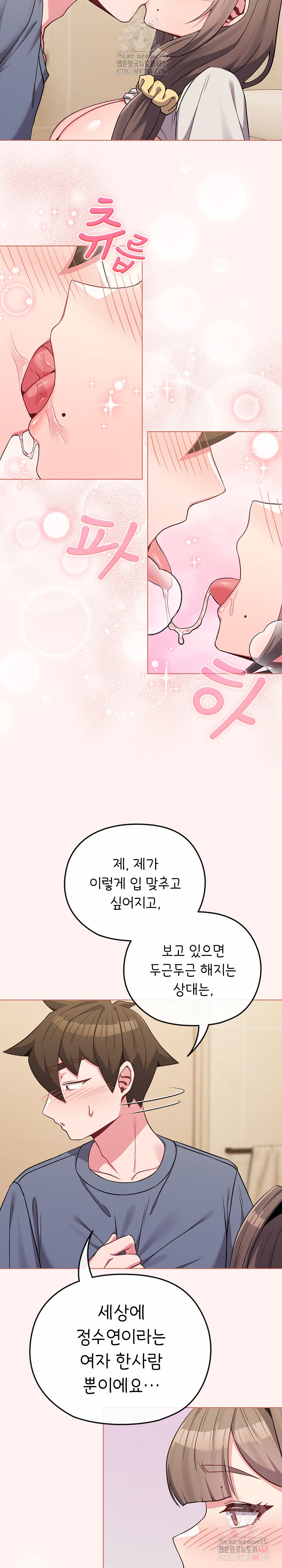 But You’re the Same Age as My Daughter?! Raw Chapter 27 image 18